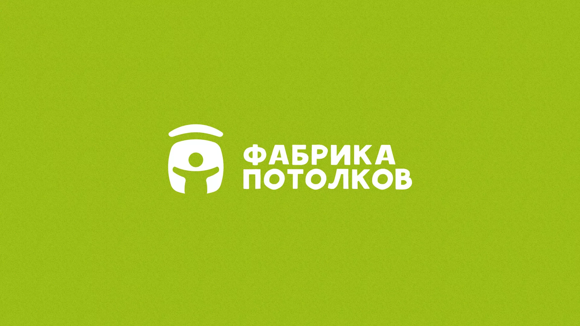 Разработка логотипа для производства натяжных потолков в Городце